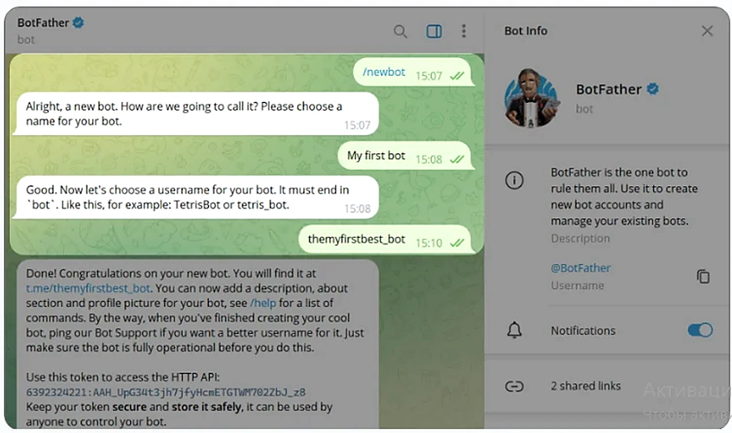 Ввод имени и юзернейма для нового бота в BotFather